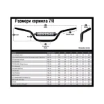 Кормило 7/8 KTM 85SX - Image 3